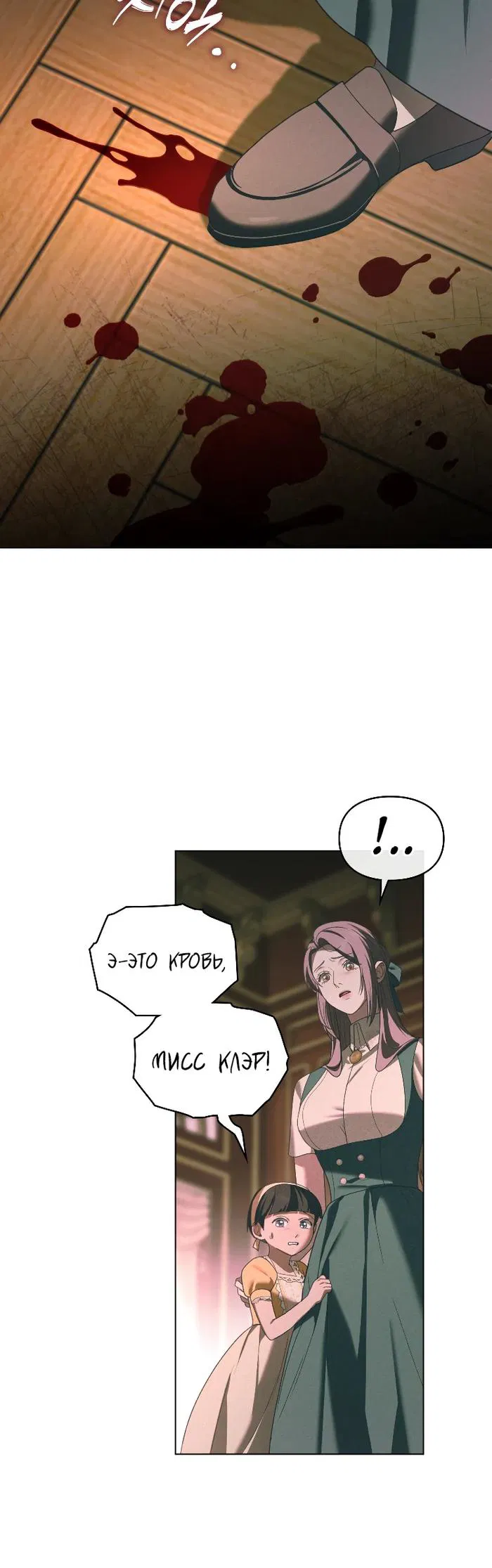 Манга Поступиться гордостью - Глава 72 Страница 13