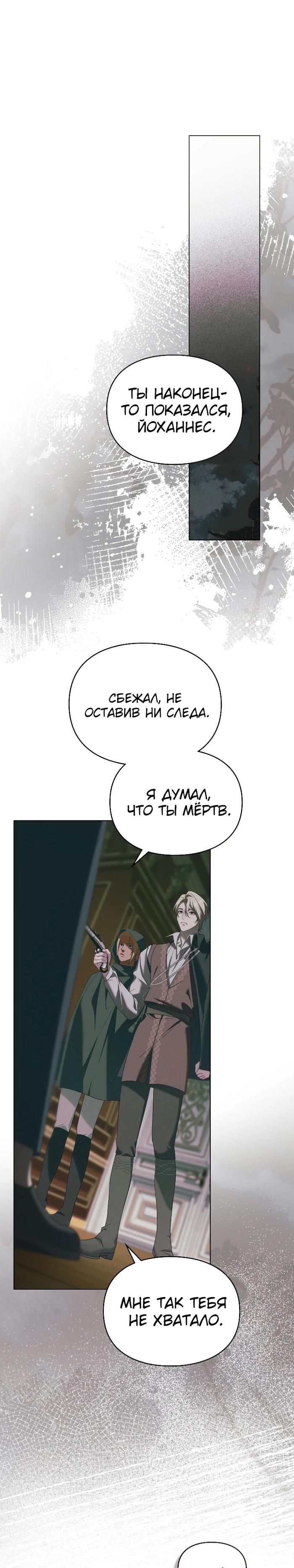 Манга Поступиться гордостью - Глава 72 Страница 1