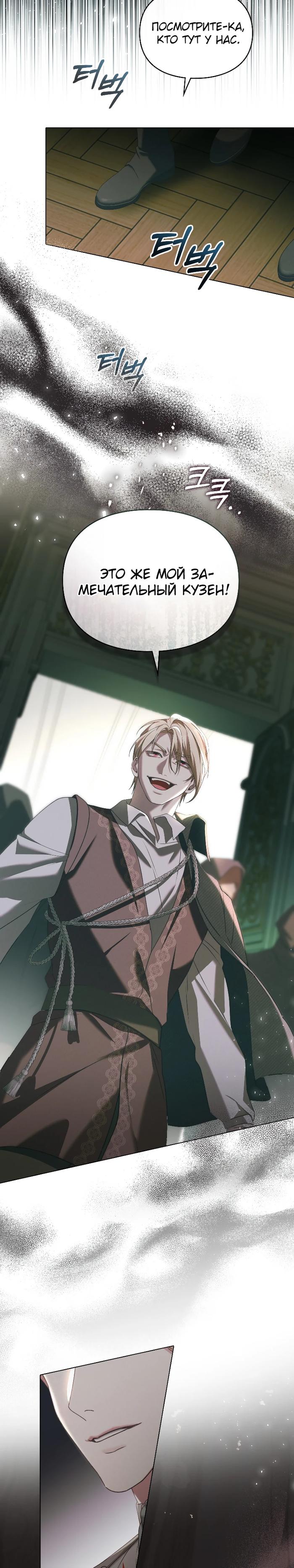 Манга Поступиться гордостью - Глава 71 Страница 22