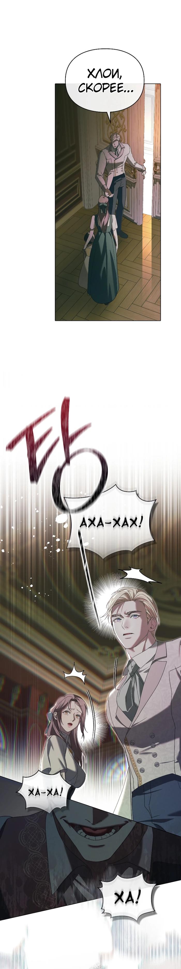 Манга Поступиться гордостью - Глава 71 Страница 14