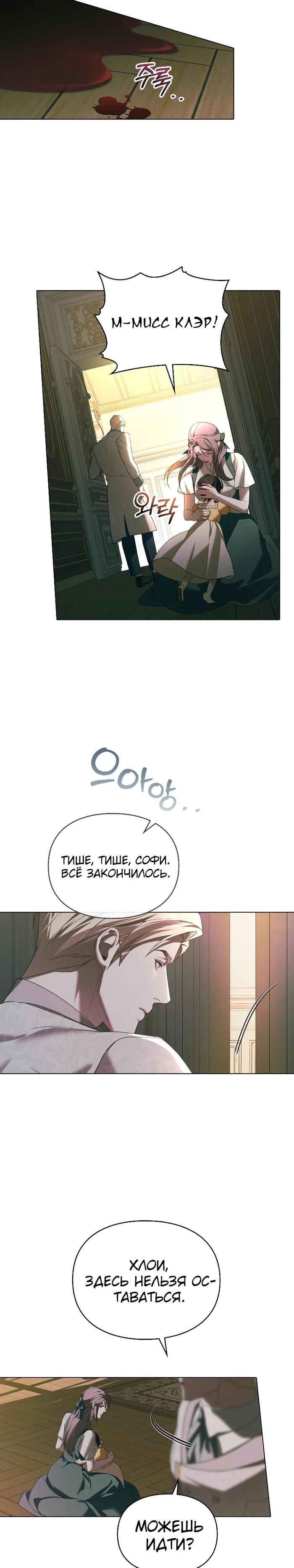 Манга Поступиться гордостью - Глава 71 Страница 7