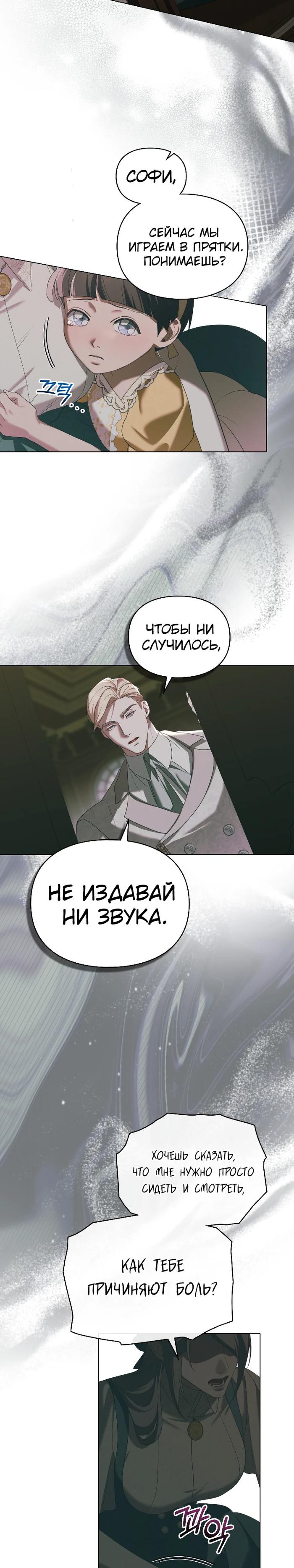 Манга Поступиться гордостью - Глава 71 Страница 17