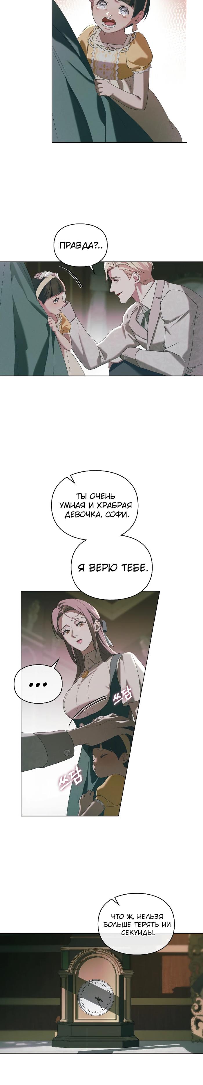 Манга Поступиться гордостью - Глава 71 Страница 13