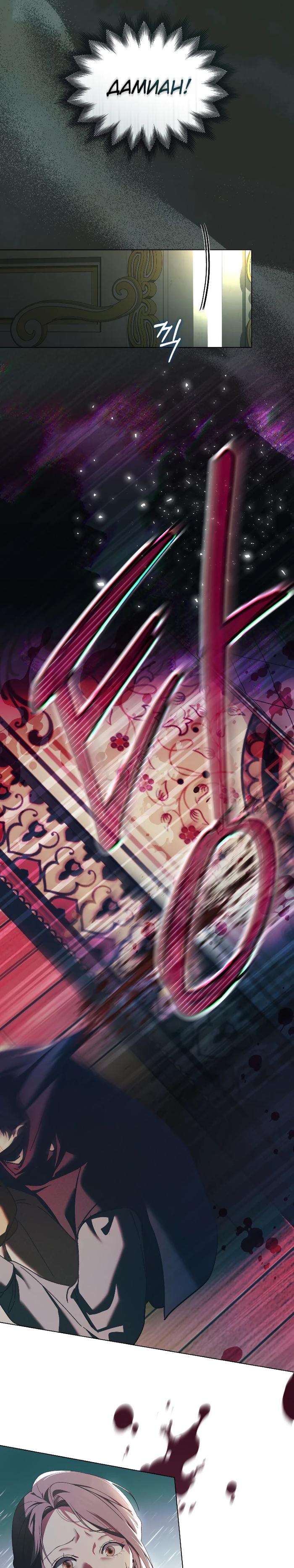 Манга Поступиться гордостью - Глава 71 Страница 5