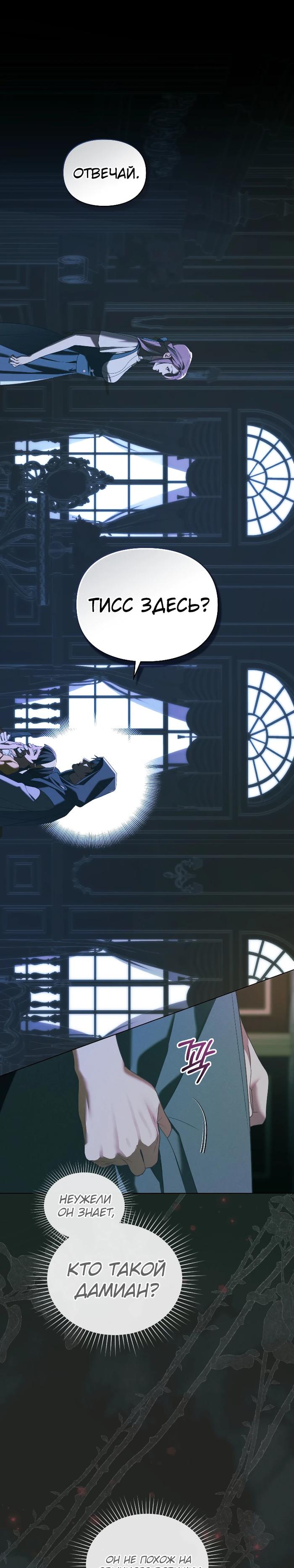 Манга Поступиться гордостью - Глава 71 Страница 1