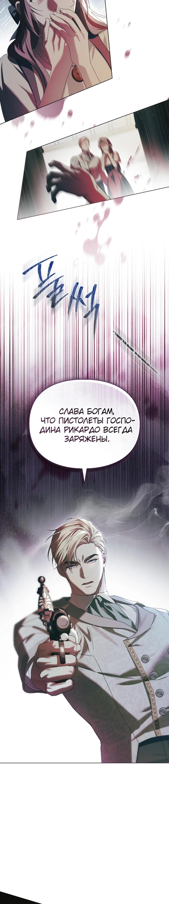 Манга Поступиться гордостью - Глава 71 Страница 6