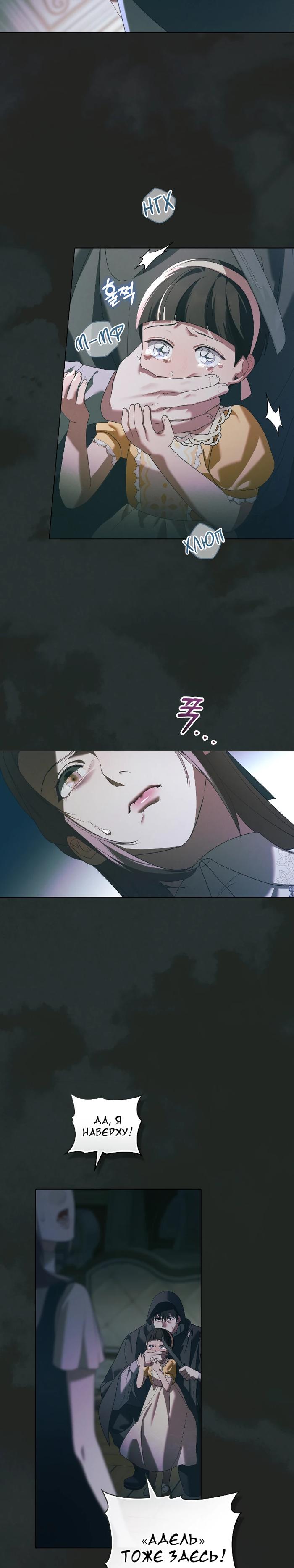 Манга Поступиться гордостью - Глава 71 Страница 3