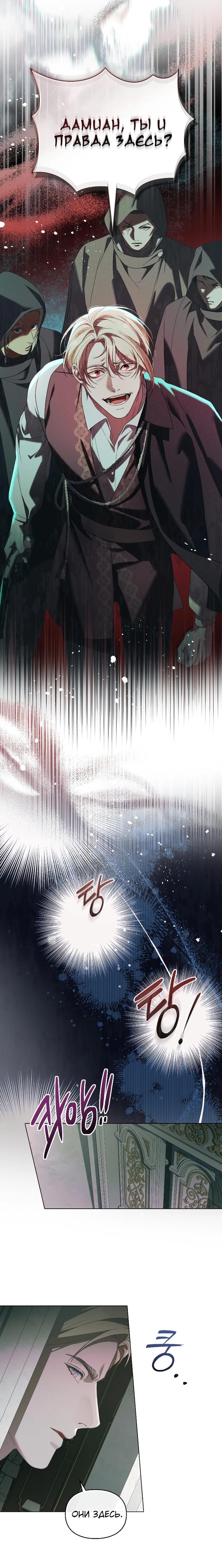 Манга Поступиться гордостью - Глава 71 Страница 15