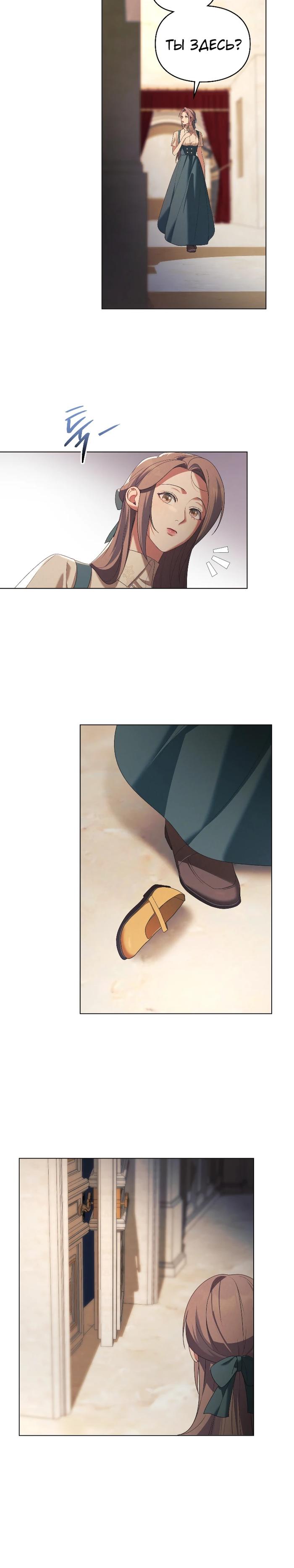 Манга Поступиться гордостью - Глава 70 Страница 18