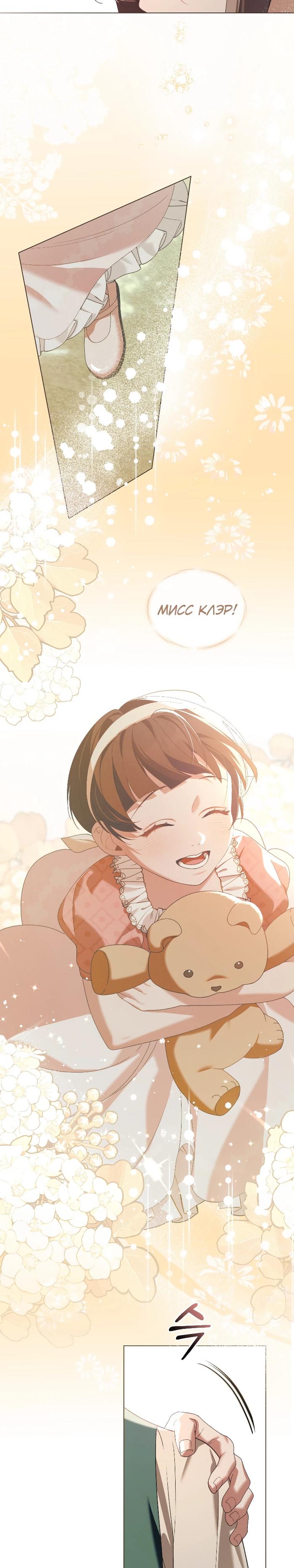 Манга Поступиться гордостью - Глава 70 Страница 2