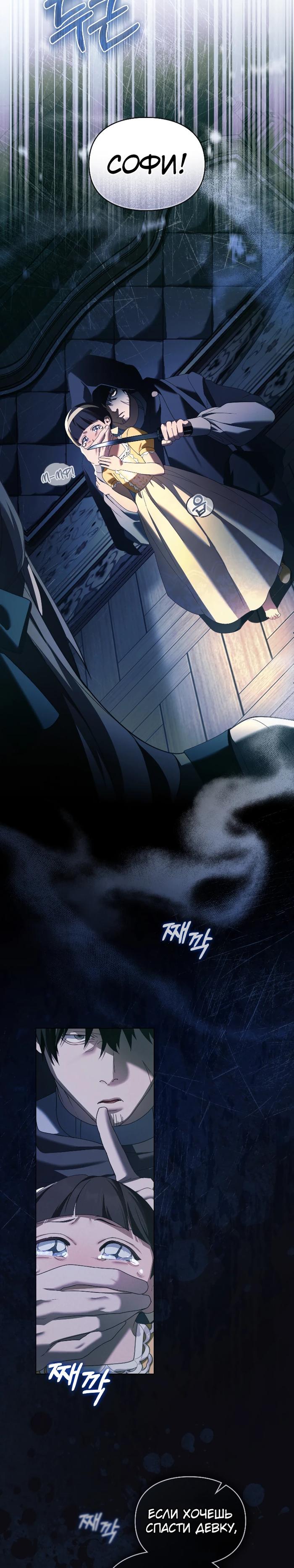 Манга Поступиться гордостью - Глава 70 Страница 20