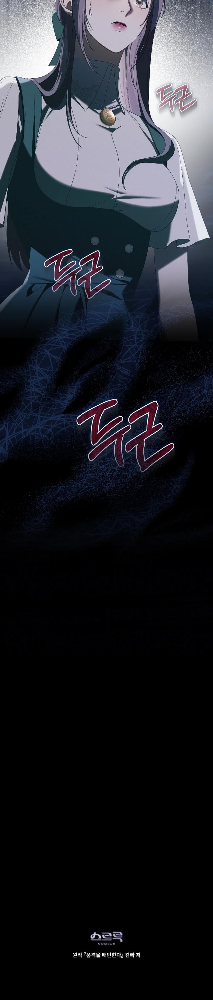 Манга Поступиться гордостью - Глава 70 Страница 22