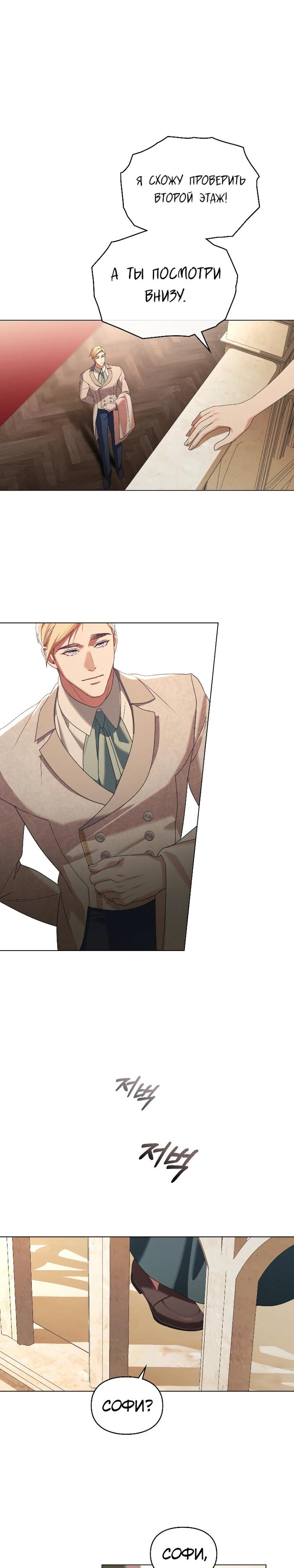 Манга Поступиться гордостью - Глава 70 Страница 17