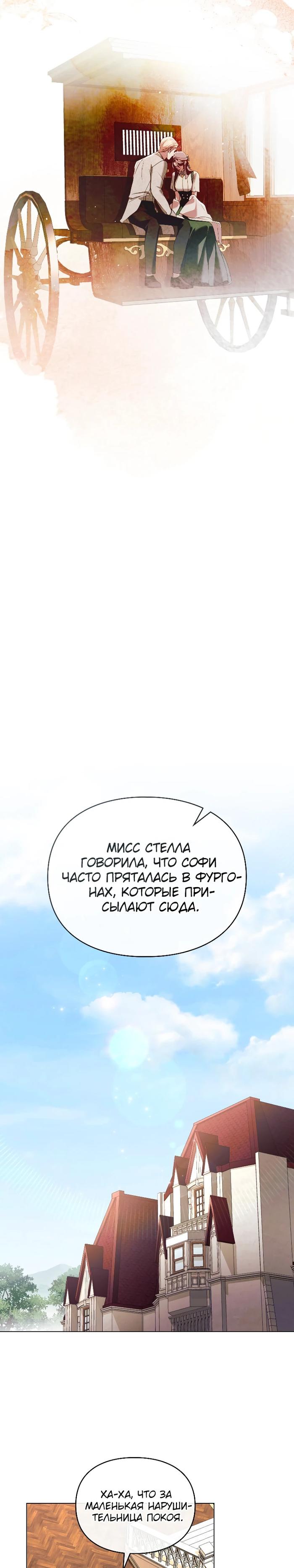 Манга Поступиться гордостью - Глава 70 Страница 13