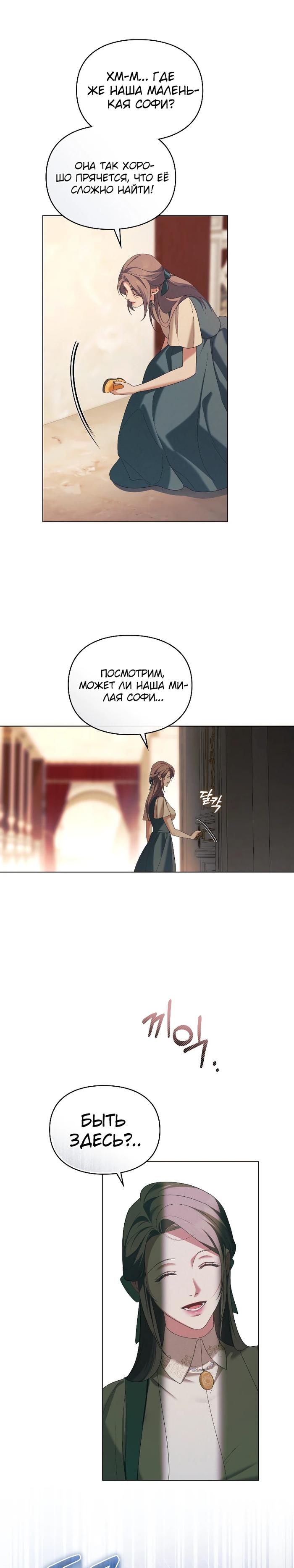 Манга Поступиться гордостью - Глава 70 Страница 19