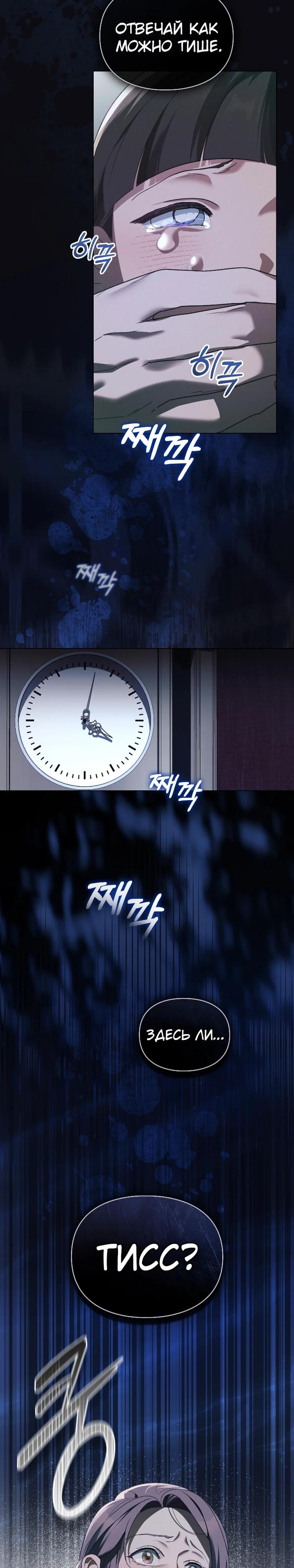 Манга Поступиться гордостью - Глава 70 Страница 21