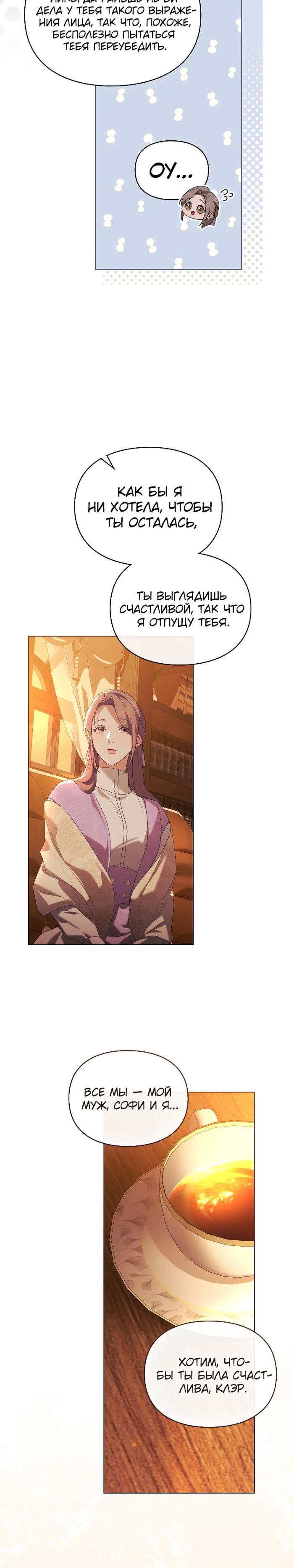 Манга Поступиться гордостью - Глава 69 Страница 4