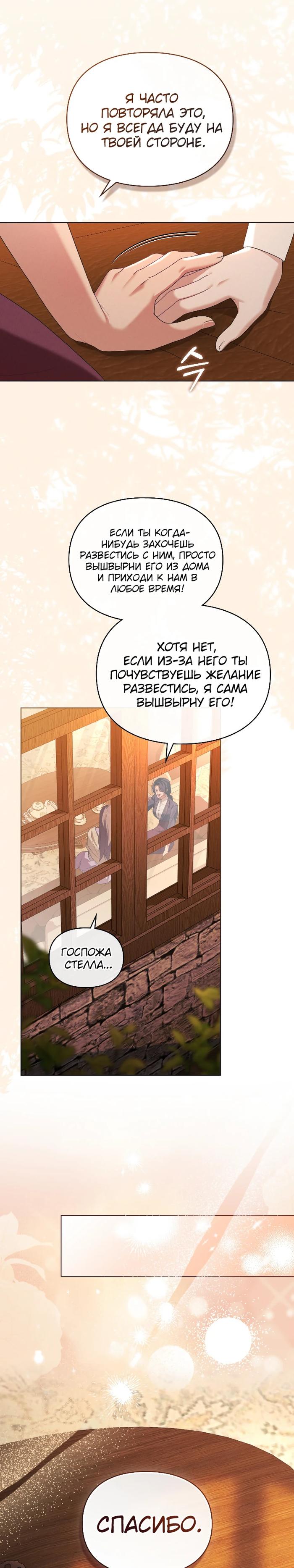 Манга Поступиться гордостью - Глава 69 Страница 5