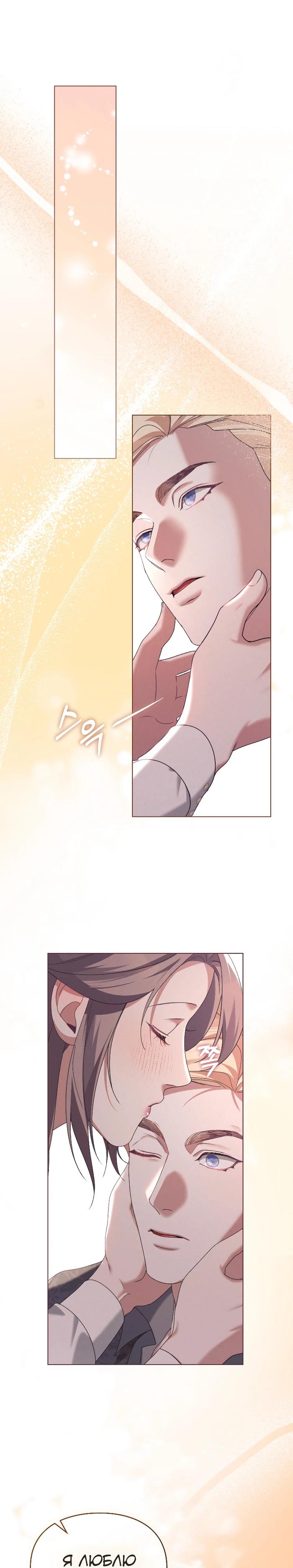 Манга Поступиться гордостью - Глава 69 Страница 21