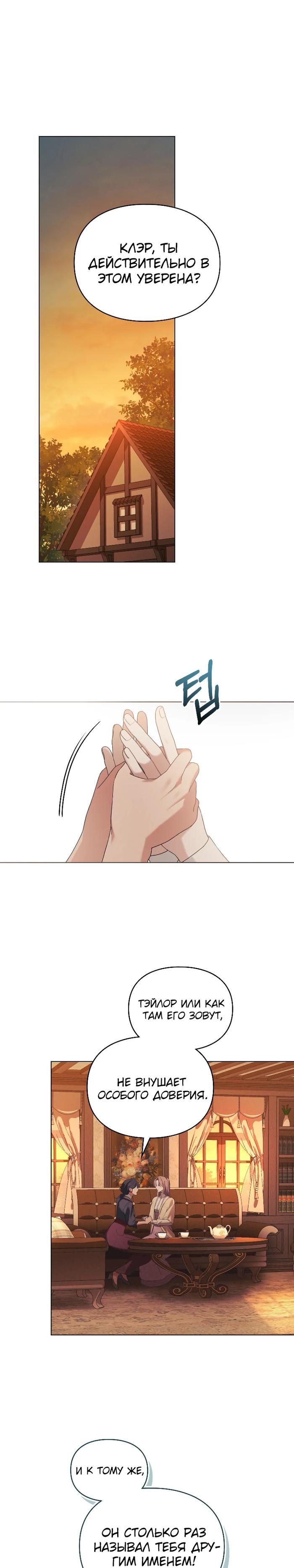 Манга Поступиться гордостью - Глава 69 Страница 1