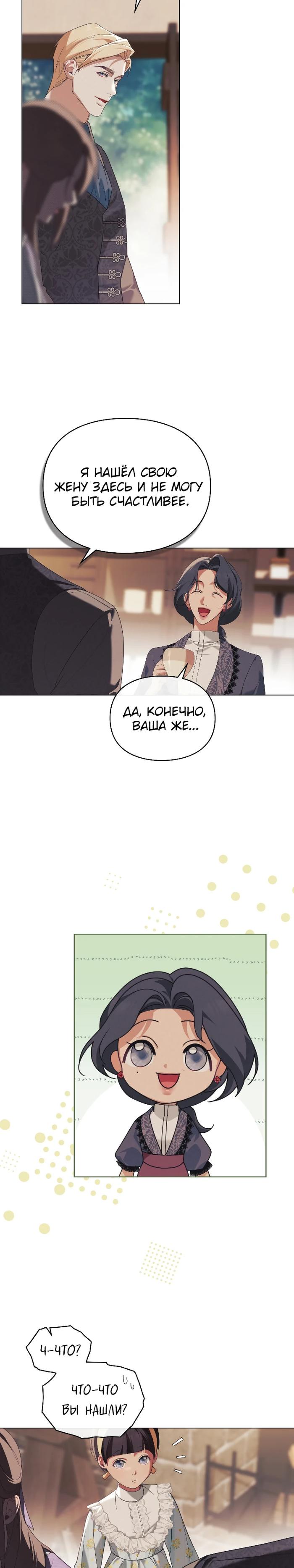 Манга Поступиться гордостью - Глава 68 Страница 9