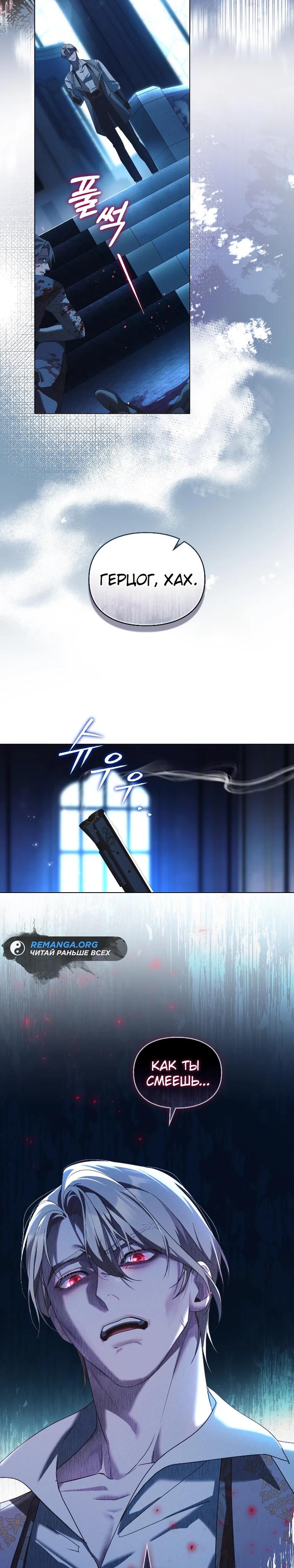 Манга Поступиться гордостью - Глава 68 Страница 16