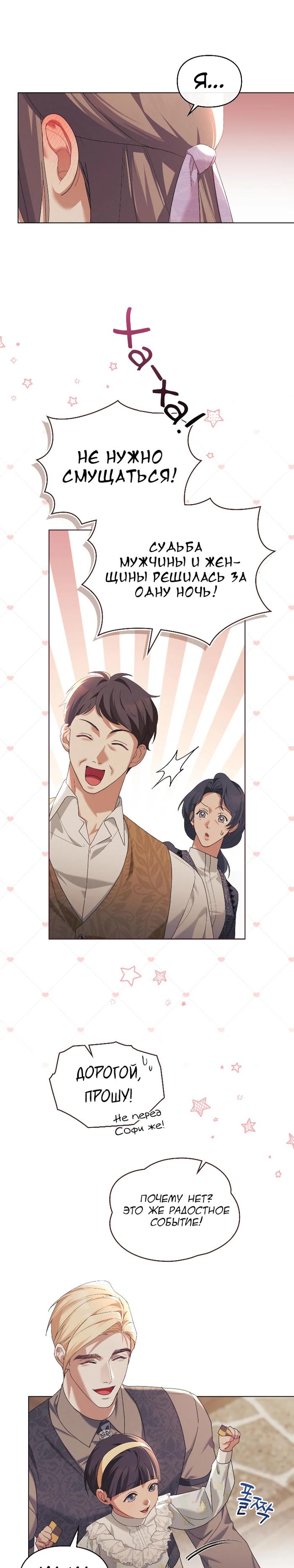 Манга Поступиться гордостью - Глава 68 Страница 11