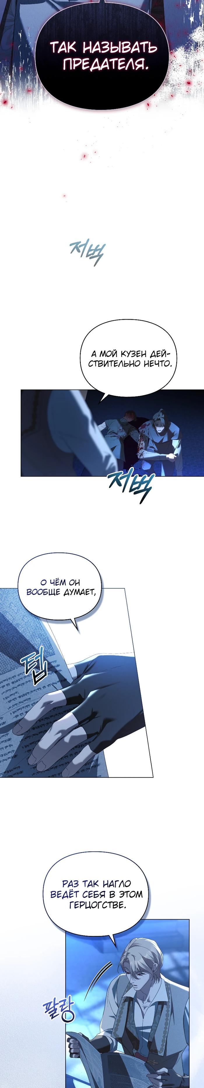 Манга Поступиться гордостью - Глава 68 Страница 17