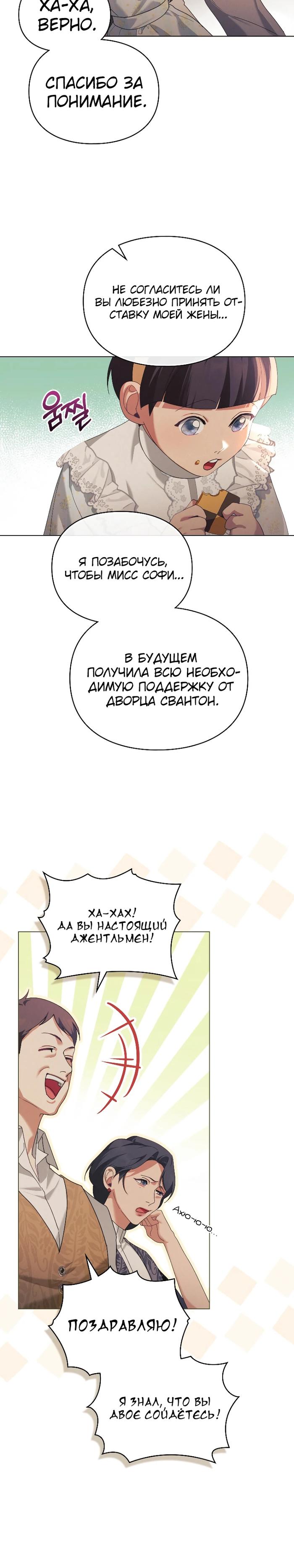 Манга Поступиться гордостью - Глава 68 Страница 12