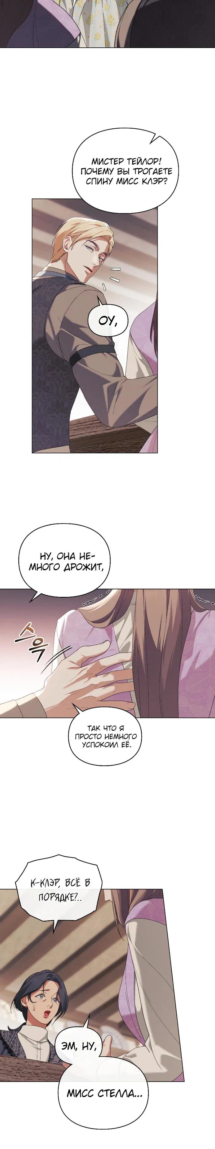 Манга Поступиться гордостью - Глава 68 Страница 10