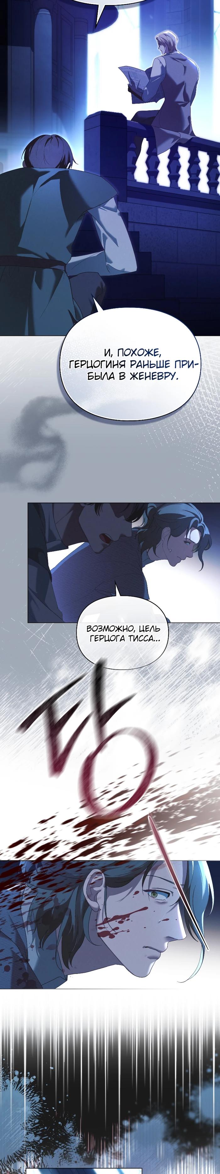 Манга Поступиться гордостью - Глава 68 Страница 15