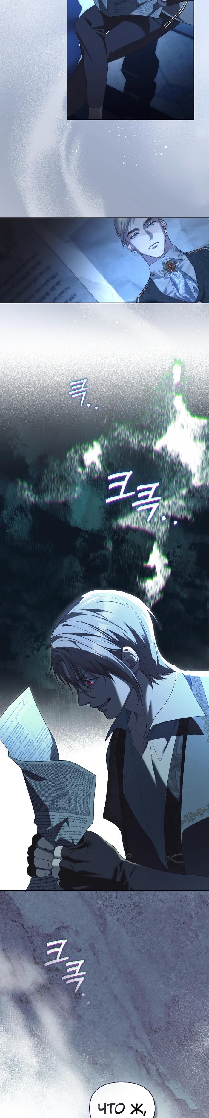 Манга Поступиться гордостью - Глава 68 Страница 18