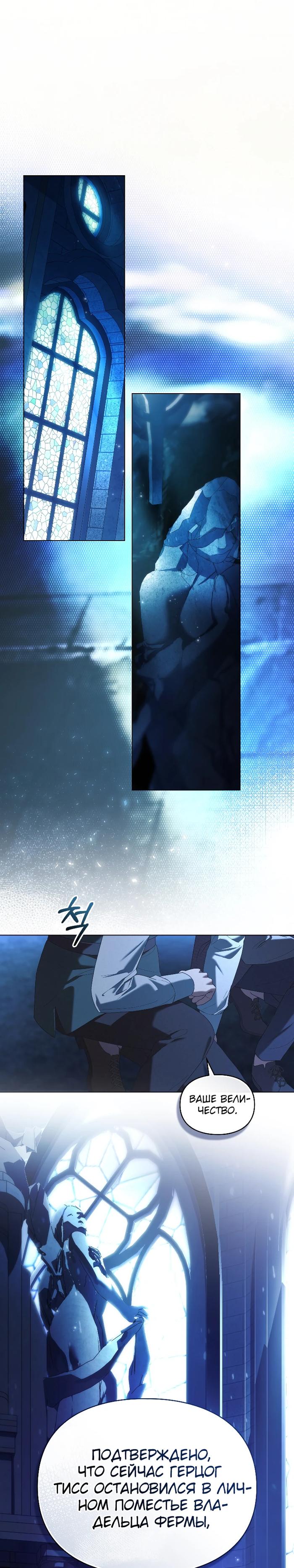 Манга Поступиться гордостью - Глава 68 Страница 14