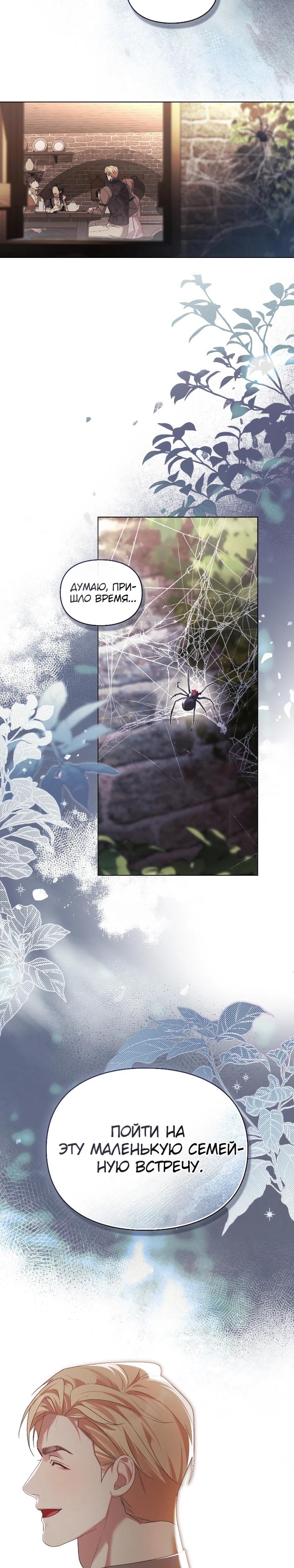 Манга Поступиться гордостью - Глава 68 Страница 19