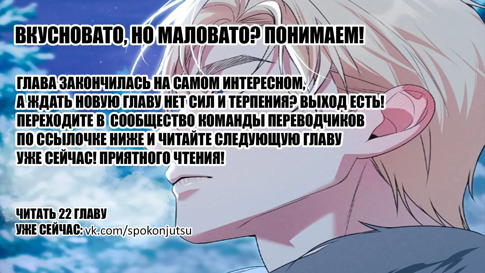 Манга Поступиться гордостью - Глава 21 Страница 69
