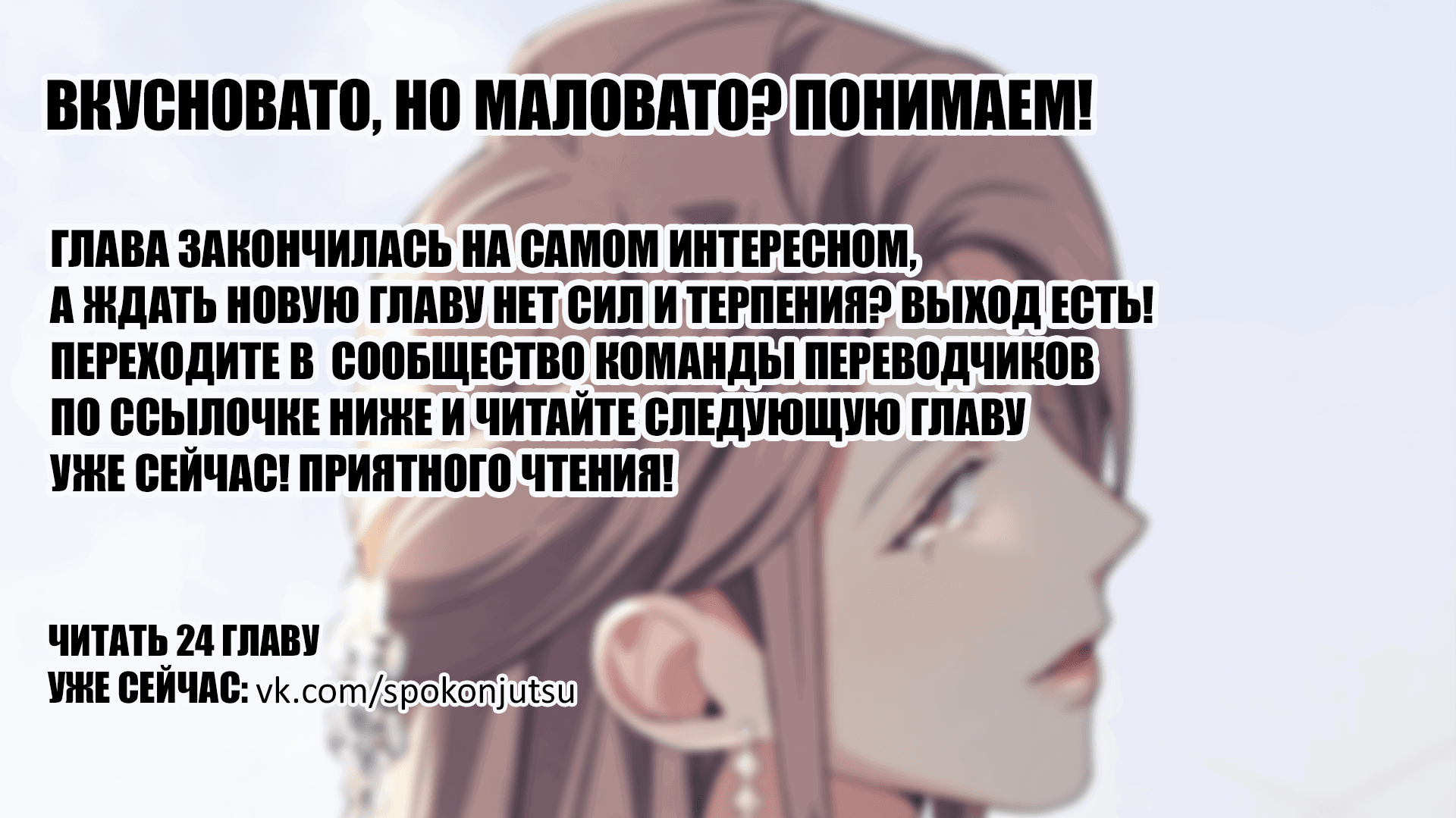 Манга Поступиться гордостью - Глава 23 Страница 40