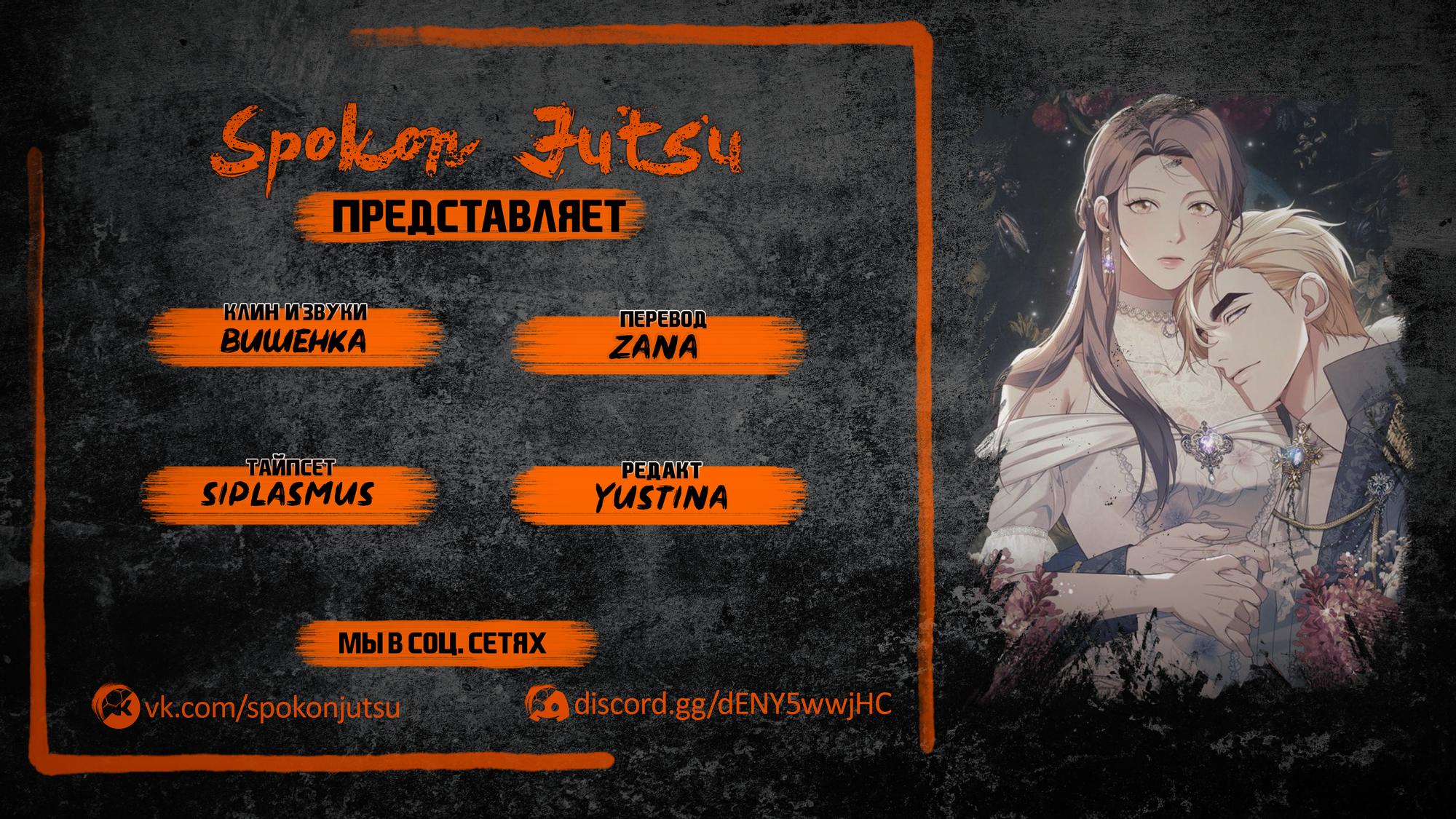 Манга Поступиться гордостью - Глава 34 Страница 1