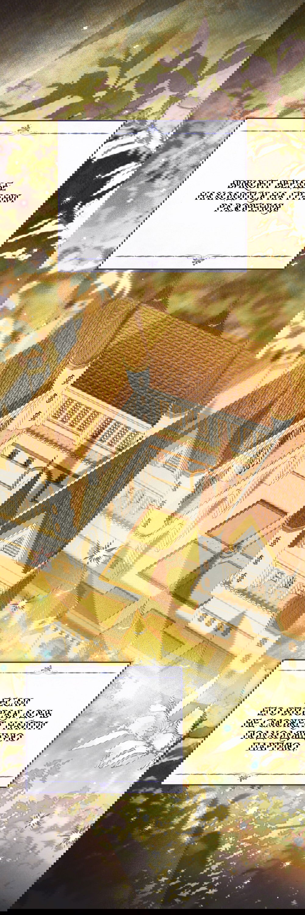 Манга Поступиться гордостью - Глава 42 Страница 47