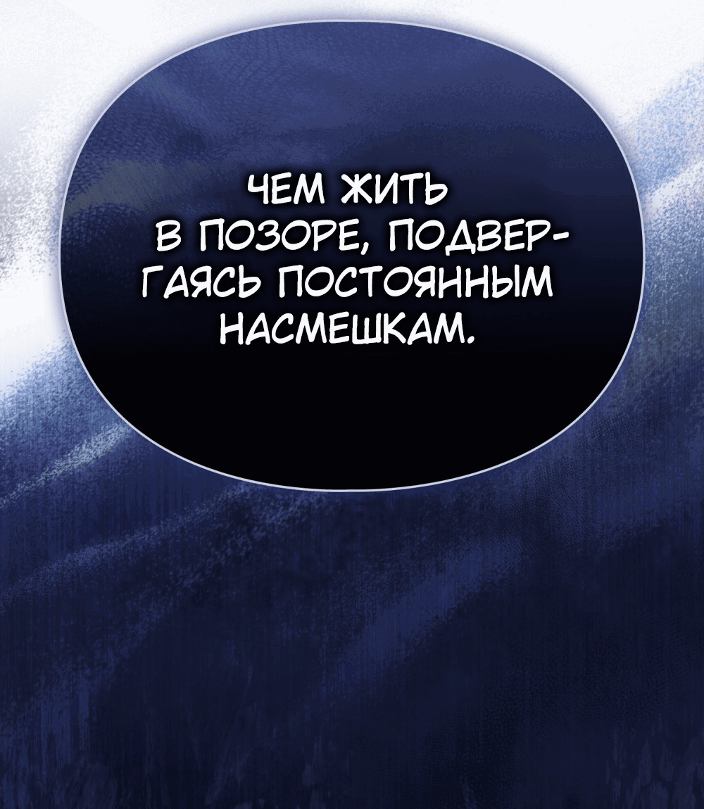 Манга Поступиться гордостью - Глава 43 Страница 35