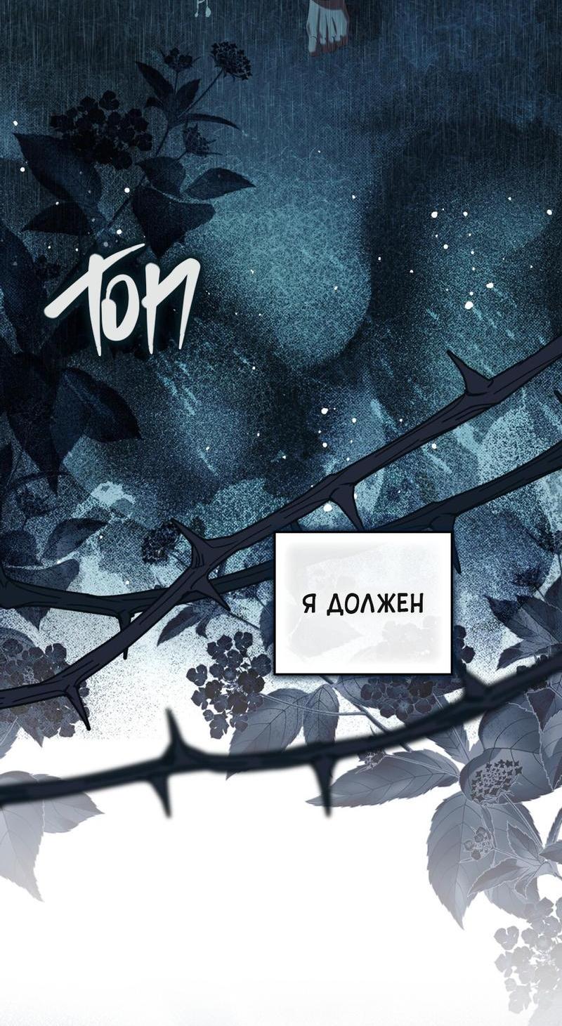 Манга Поступиться гордостью - Глава 51 Страница 61