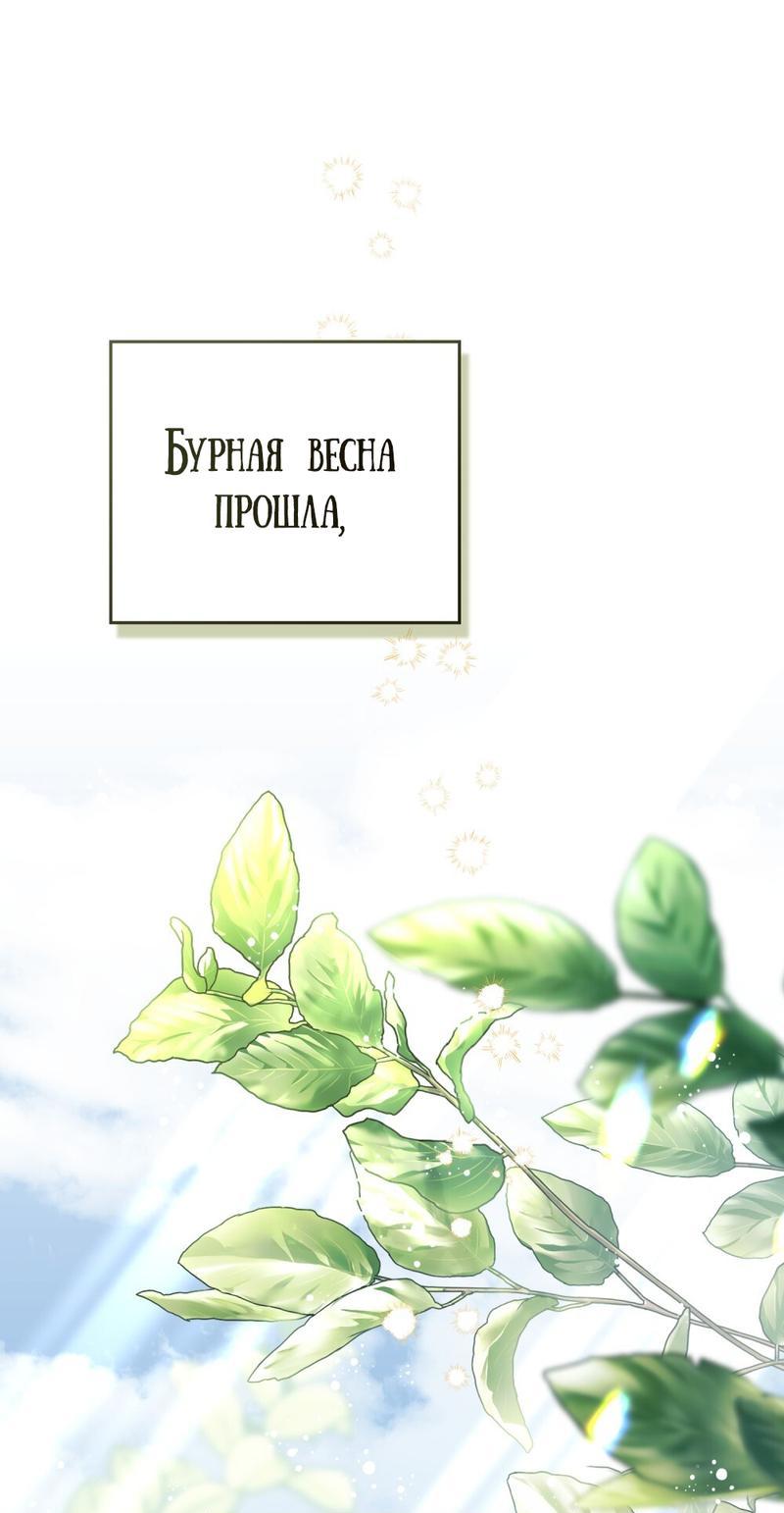 Манга Поступиться гордостью - Глава 50 Страница 2