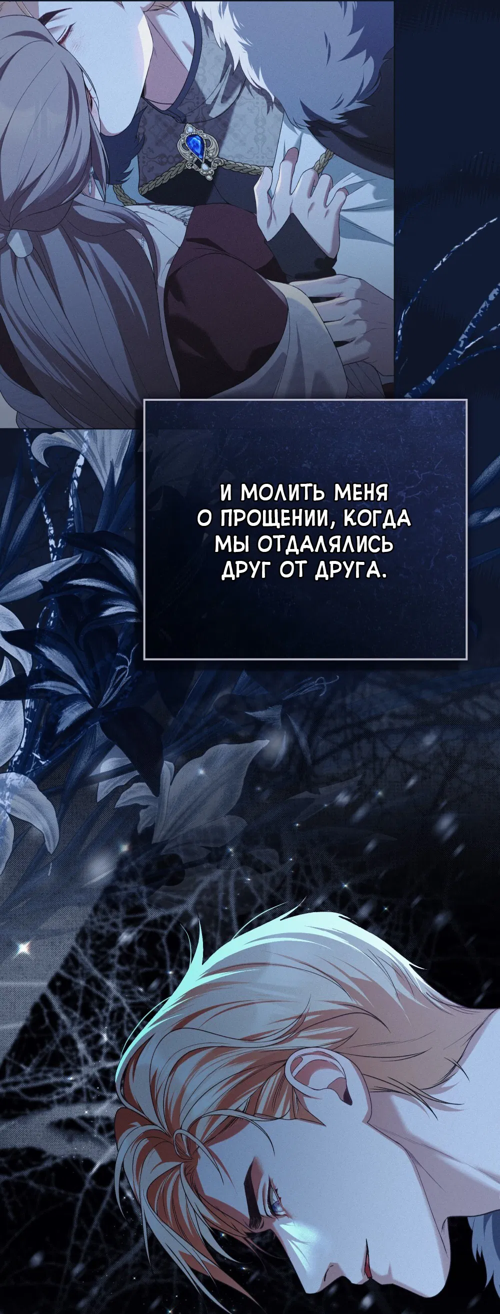 Манга Поступиться гордостью - Глава 54 Страница 61