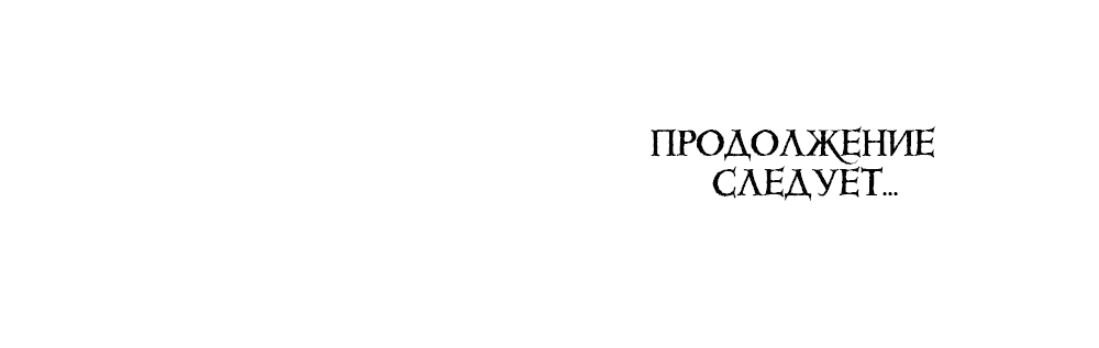 Манга Поступиться гордостью - Глава 56 Страница 79