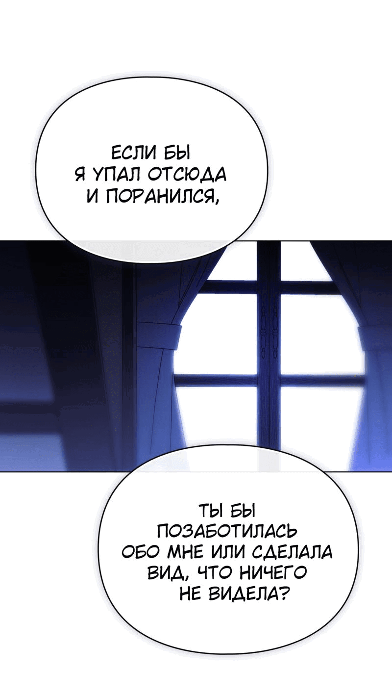 Манга Поступиться гордостью - Глава 63 Страница 26