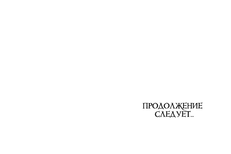 Манга Поступиться гордостью - Глава 63 Страница 56