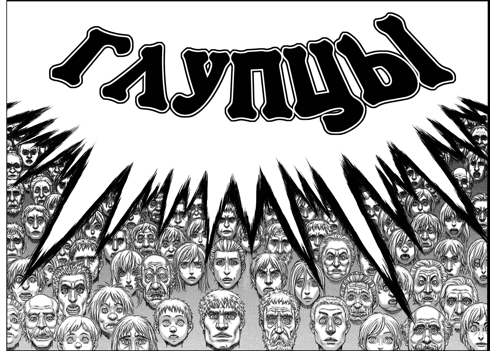 Манга Берсерк - Глава 314 Страница 15