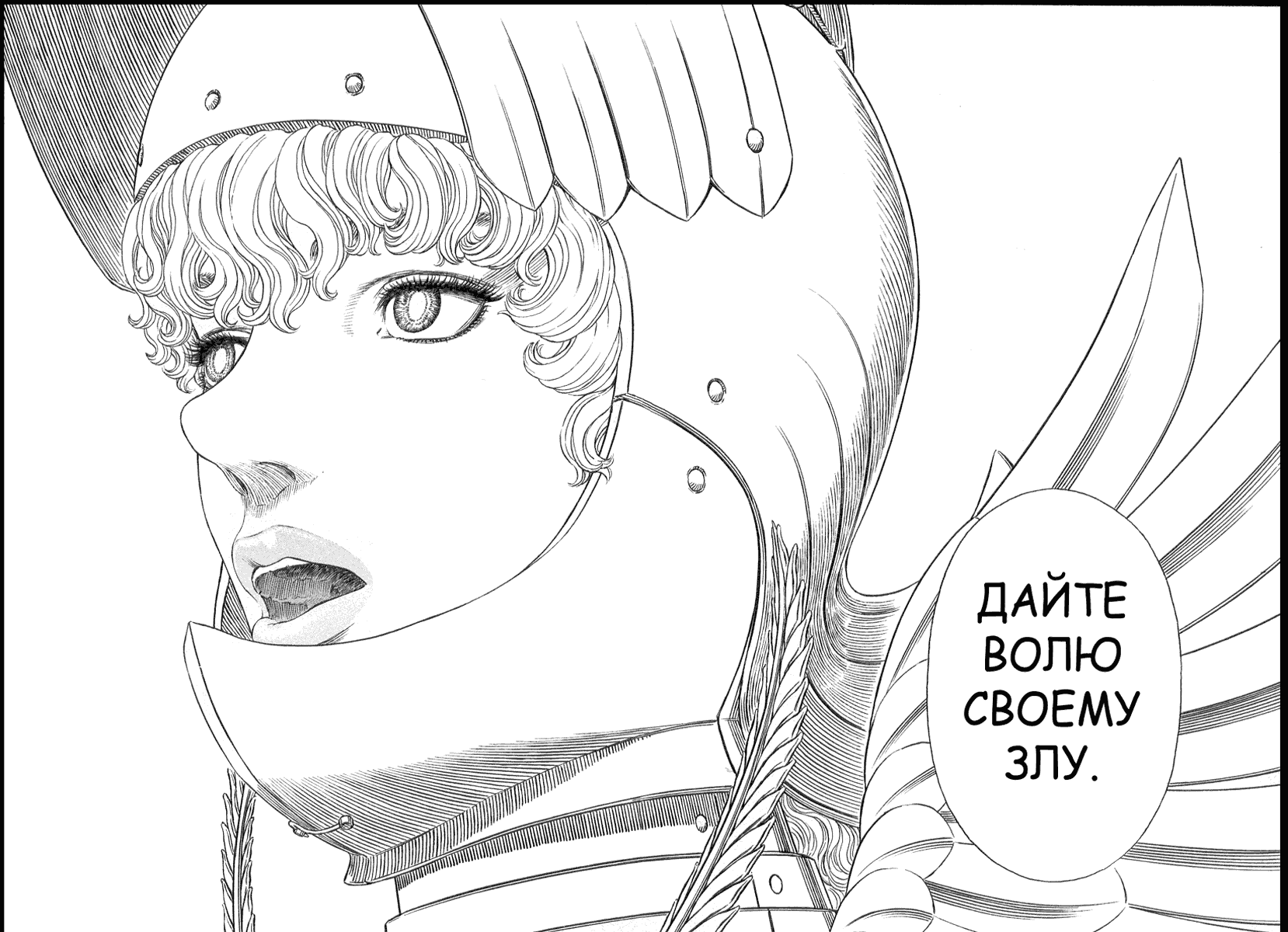 Манга Берсерк - Глава 313 Страница 12