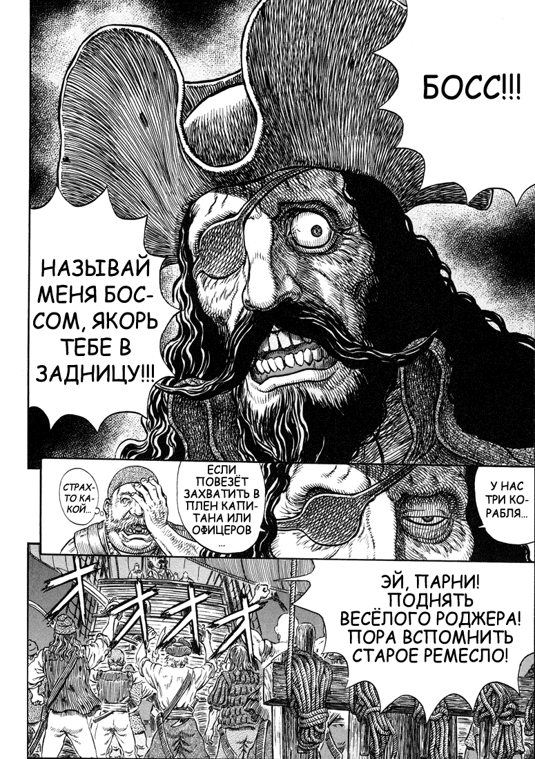 Манга Берсерк - Глава 303 Страница 14
