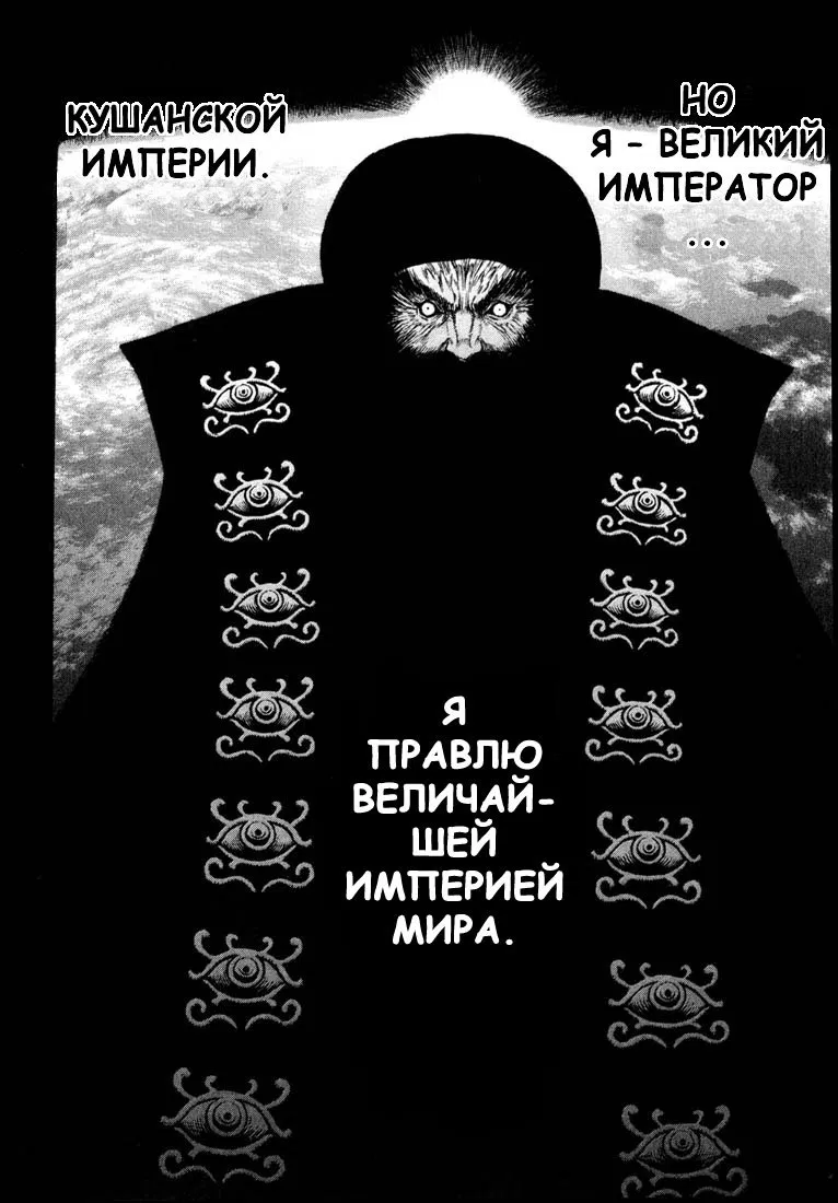 Манга Берсерк - Глава 246 Страница 19