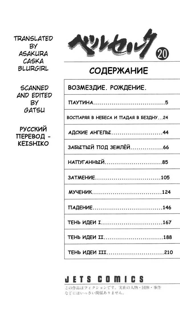 Манга Берсерк - Глава 170 Страница 2